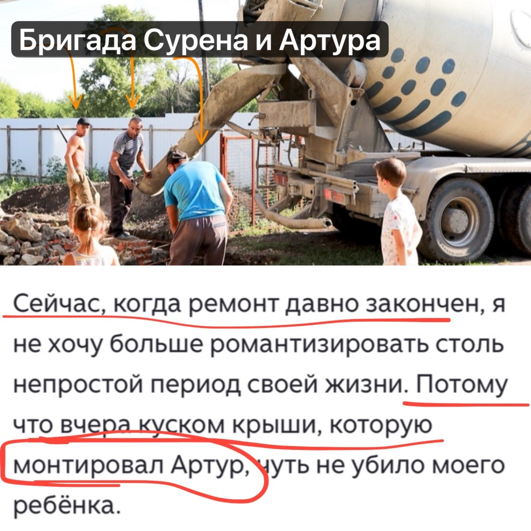 Отрывок из статьи Быковой - обвиняет Артура. 
