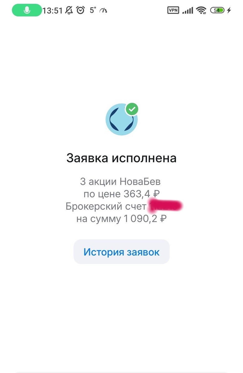Преобрели 3 акции компании «Novabev Group»