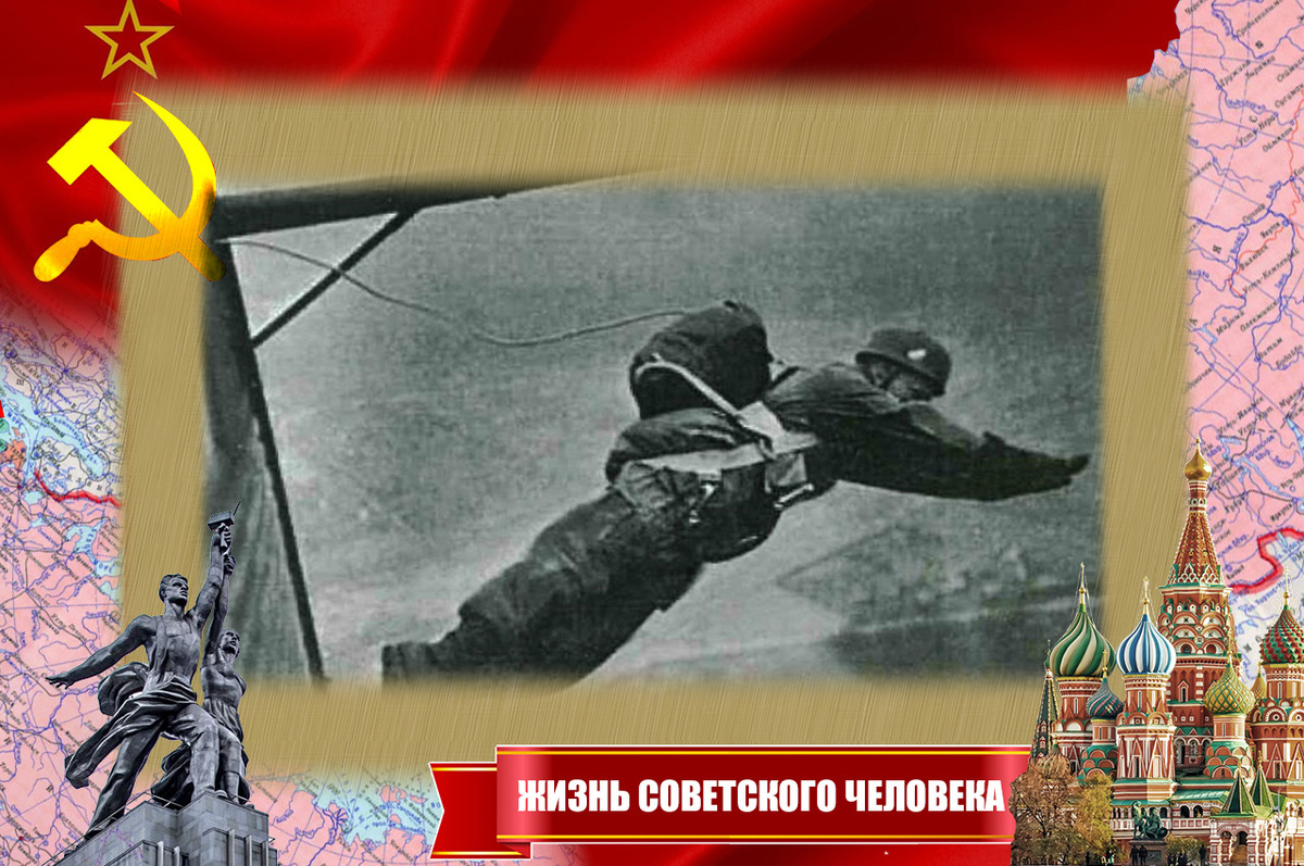 Десантирование