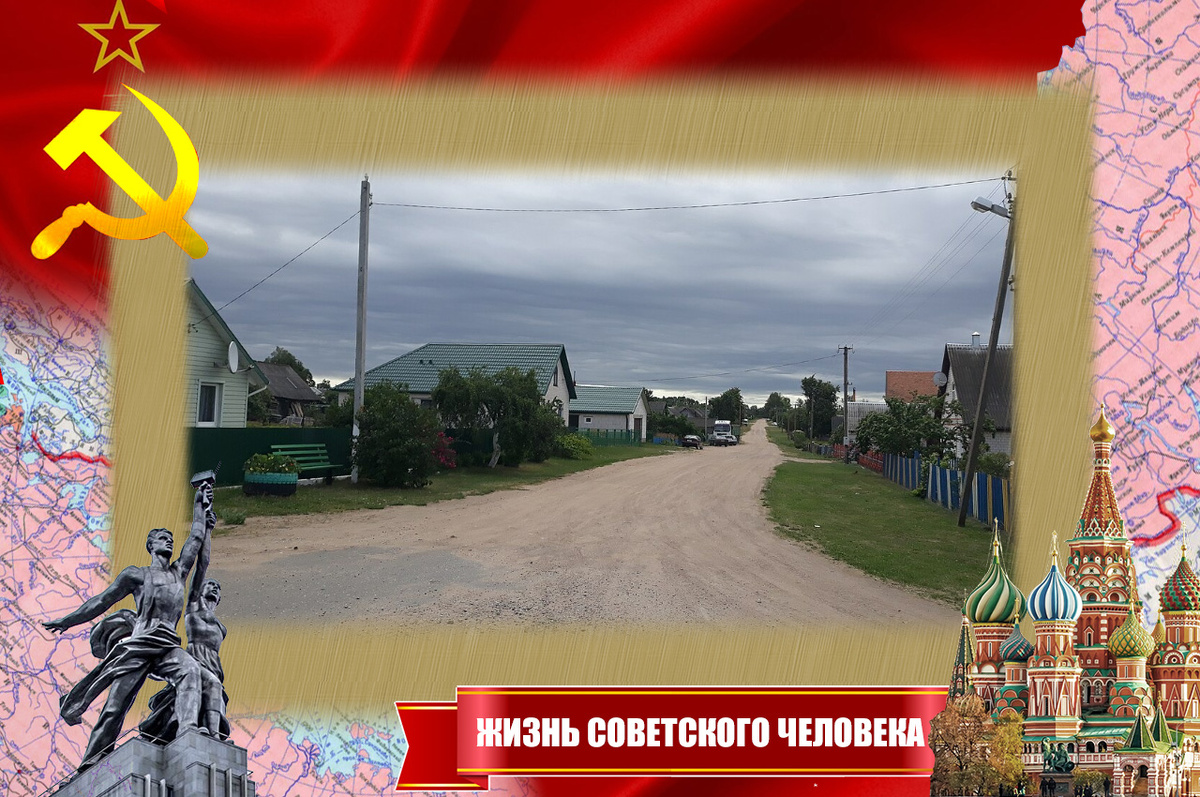 Сацка Липка, где родился предатель, в наши дни