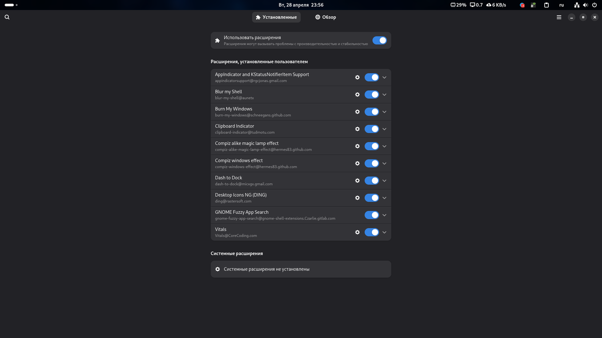 Финальные штрихи: Настройка интерфейса через Менеджер расширений