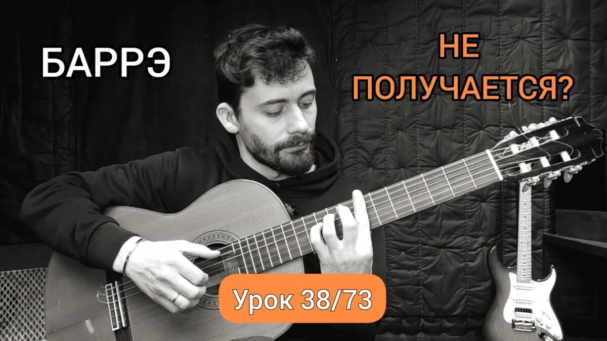 В видео-уроке я подробно показываю, как правильно выполнять это упражнение и как двигаться по струнам и ладам без лишнего напряжения.