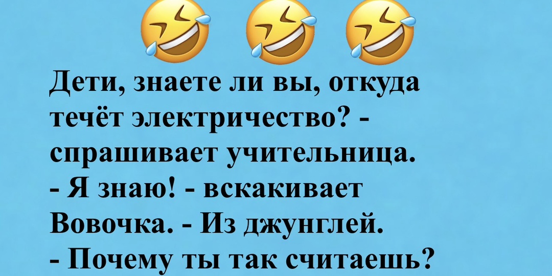 Анекдоты про Вовочку😃😃😃