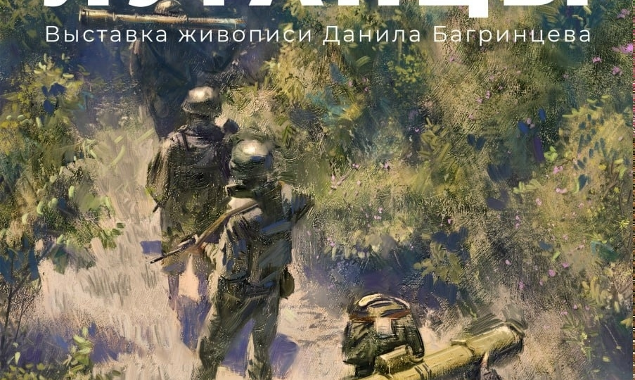 ЛУГАНЦЫ