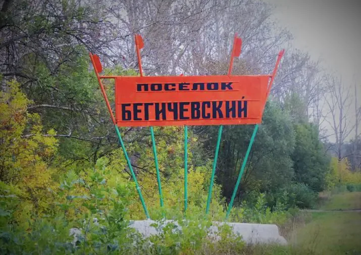 Официальный сайт Богородицкой Администрации