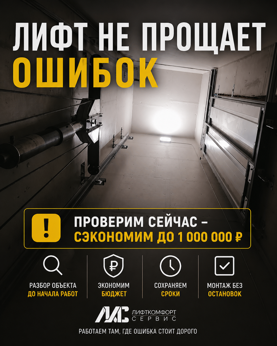 www.лифткомфортсервис.рф