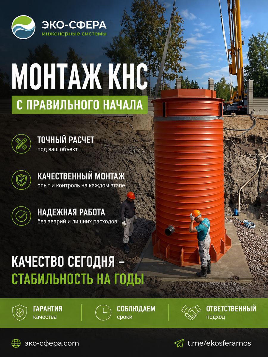 https://эко-сфера.com 