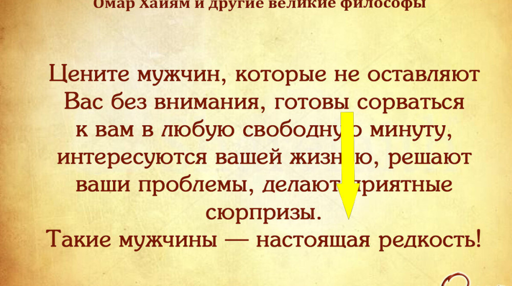    закладывай в сердце что важно после 60 омар хайям раскрывает тайну сожаления