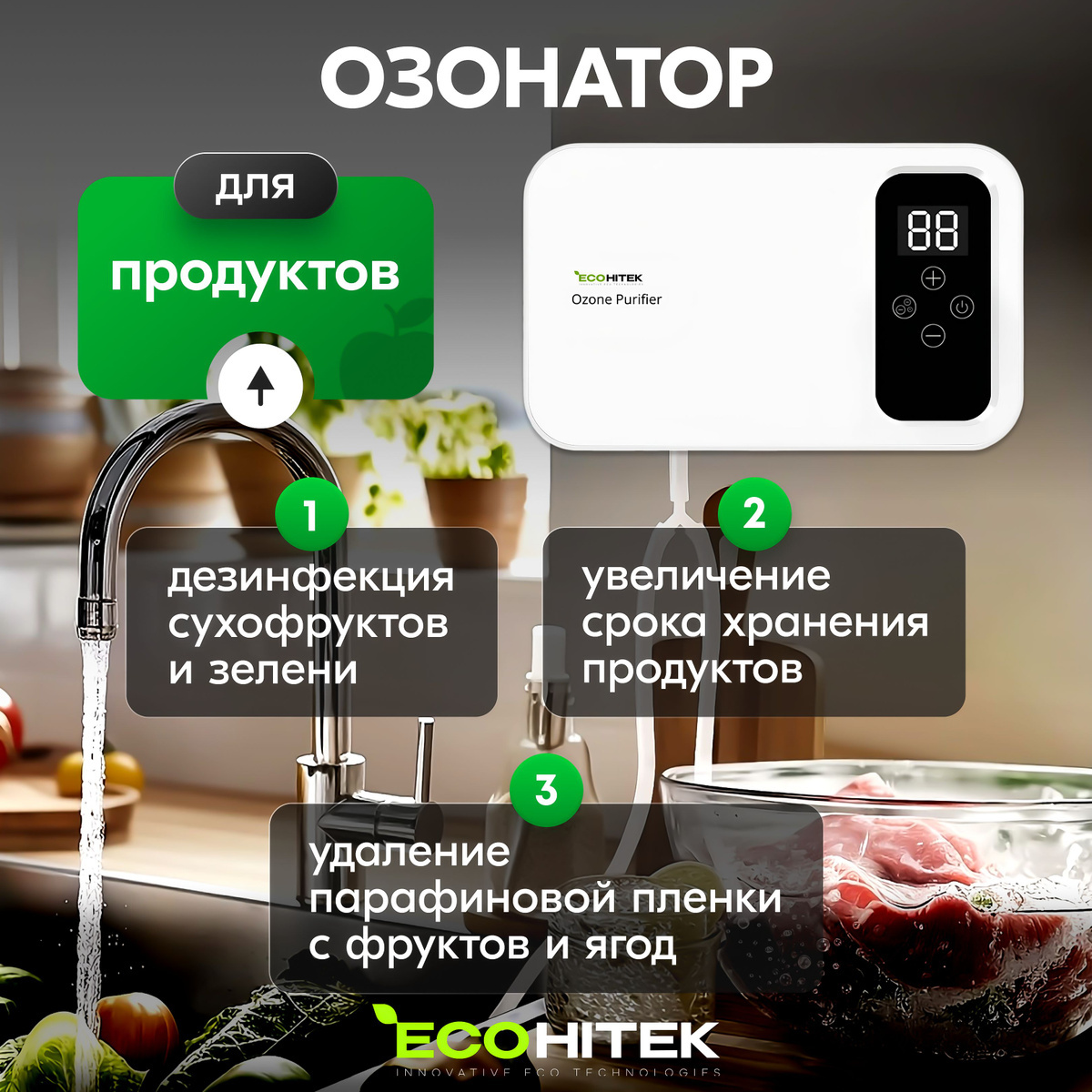 как применять озонатор дома