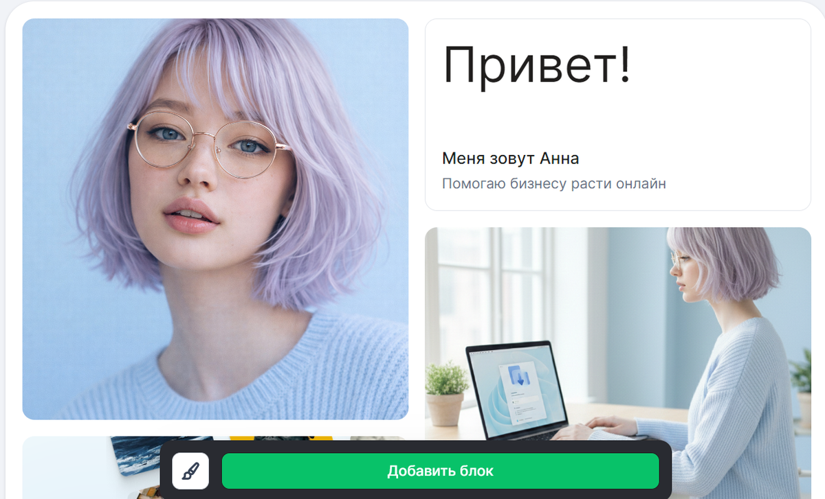 Шаблон персональной страницы для фрилансера. Конструктор GetResult https://getresult.io