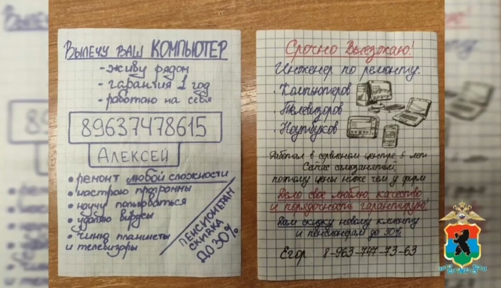 фото: такие листовки бросали в почтовые ящики по всему городу
