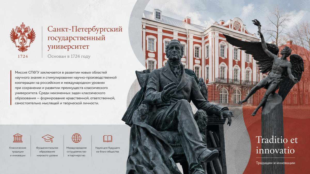 Куда поступать с информатикой: Санкт-Петербургский государственный университет