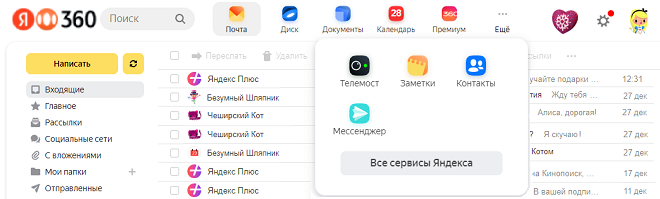 Источник изображения: yandex.com