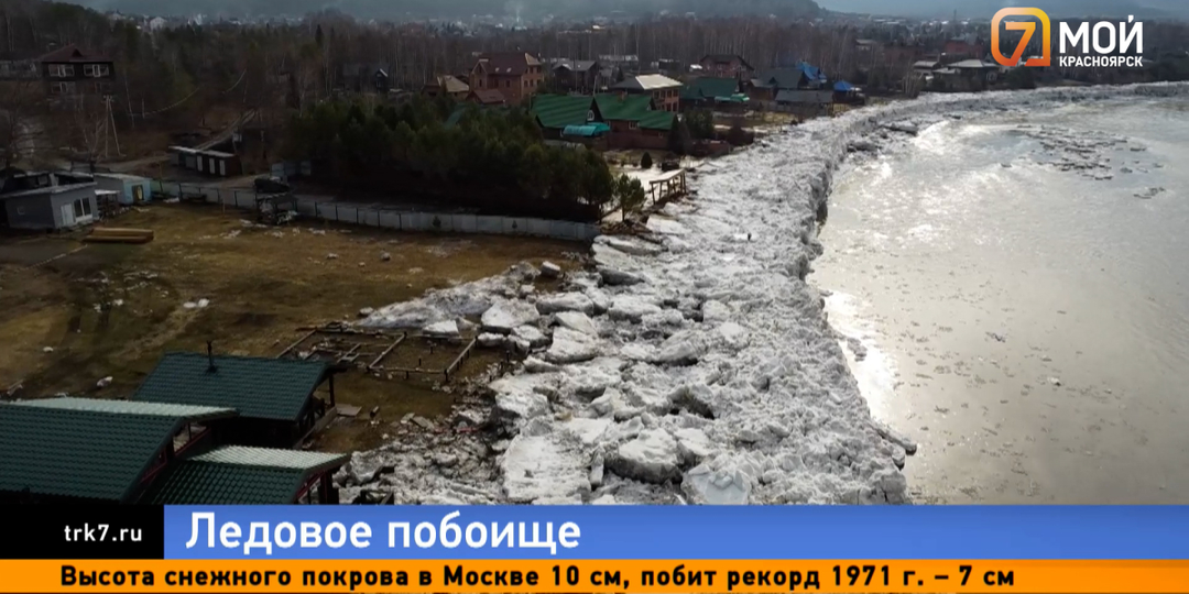 57 миллионов за «кучу дров» — ледоход разломал новую набережную в поселке под Красноярском