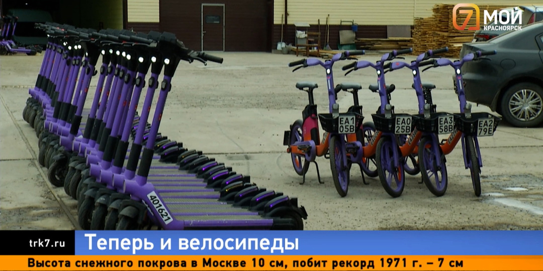Самокатам нельзя, а великам можно? В Красноярске запустили прокат электровелосипедов