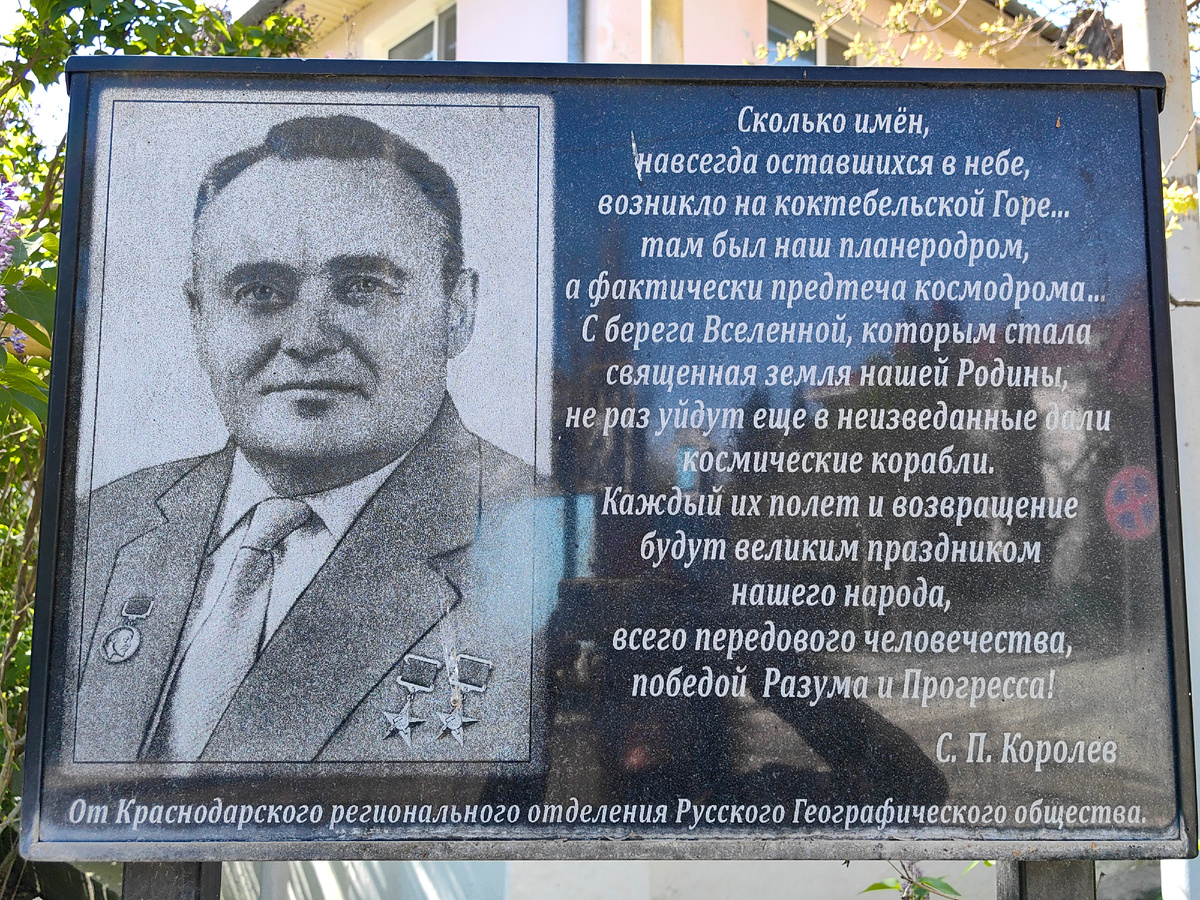 На улице Королёва. Коктебель. Фото автора канала