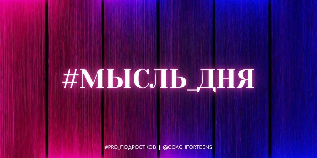 АННА ФРЕЙД ПРО ПОДРОСТКОВ