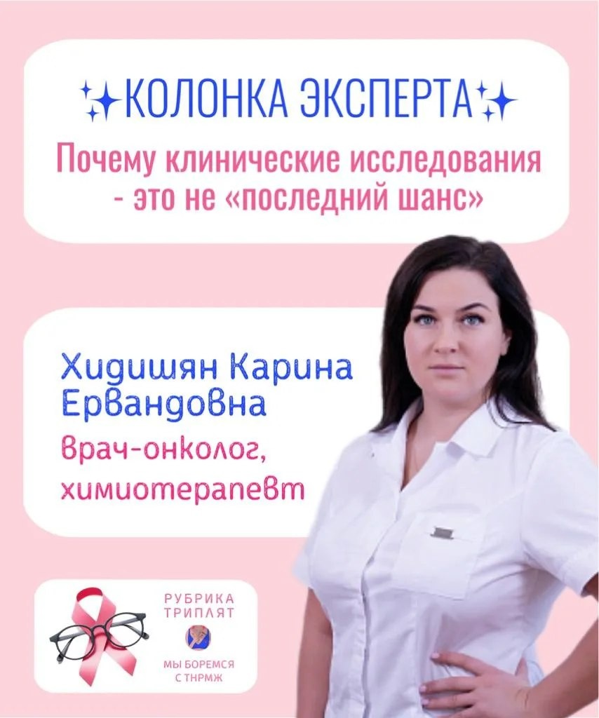 Колонка эксперта