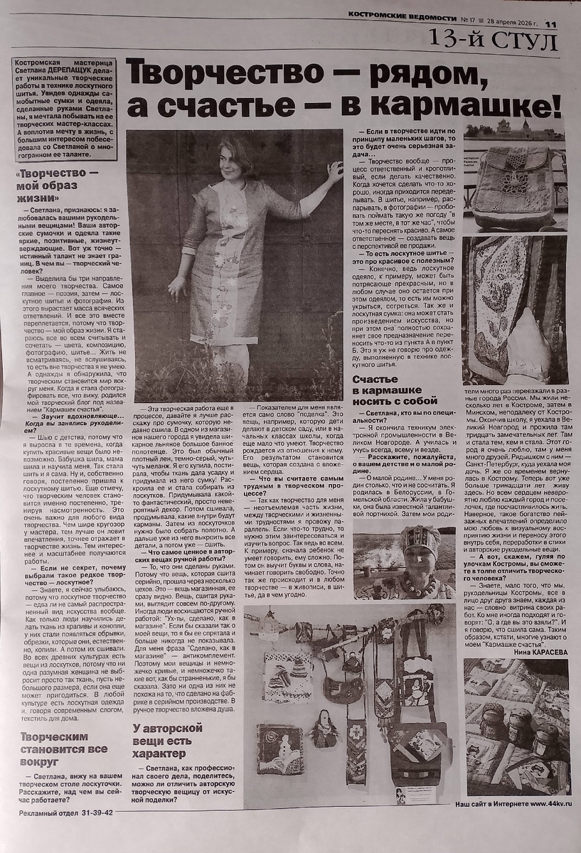 Скрин статьи, присланный мне автором