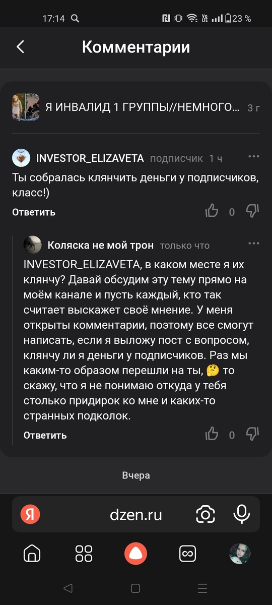Скриншот