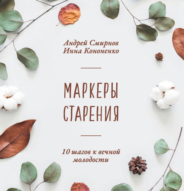 Интересная, кстати, книга - рекомендую!