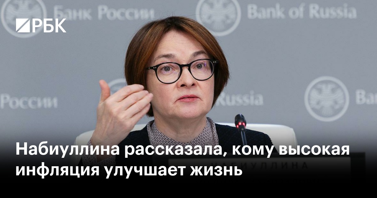 Мы знаем каким социальным слоям нашего общества, эта инфляция улучшает их жизнь.