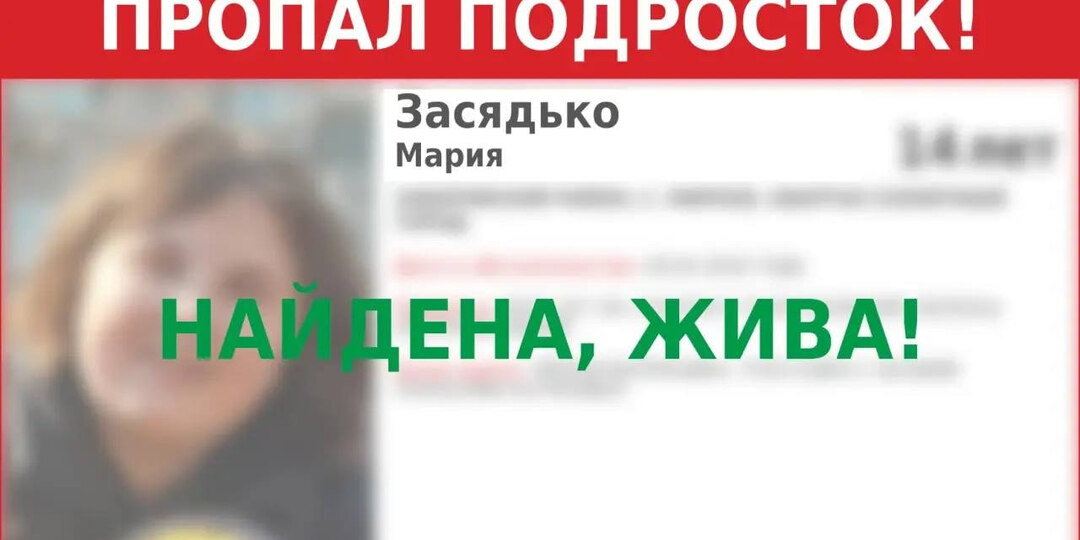Пропавшую девочку-подростка искали волонтеры в Хабаровске (ОБНОВЛЕНИЕ)