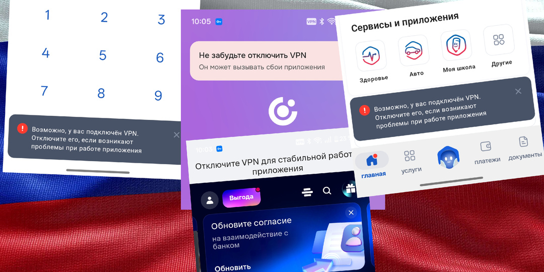 Блокировки VPN в России — что нужно знать обычным людям?
