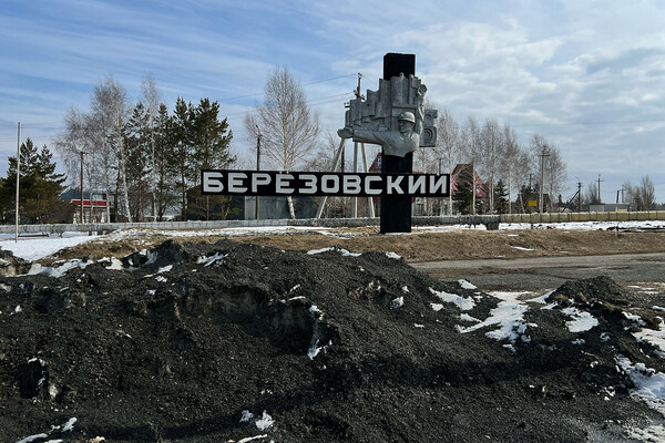 Въезд в город Березовский / «Газета.Ru»   📷