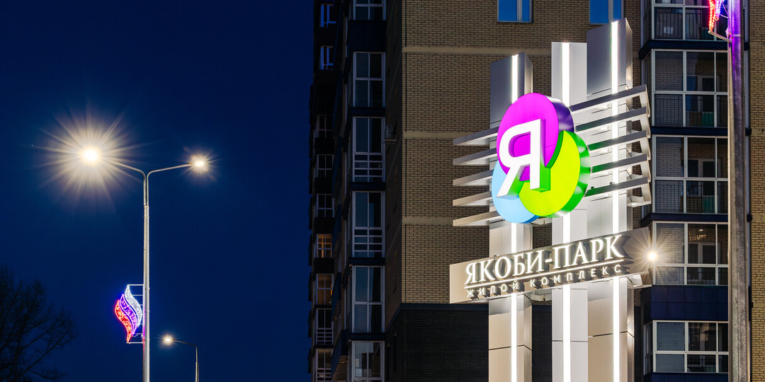 В Иркутске девелопер смонтировал городскую иллюминацию