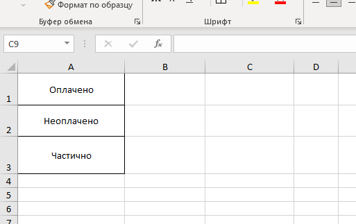 Столбец с подготовленными вариантами