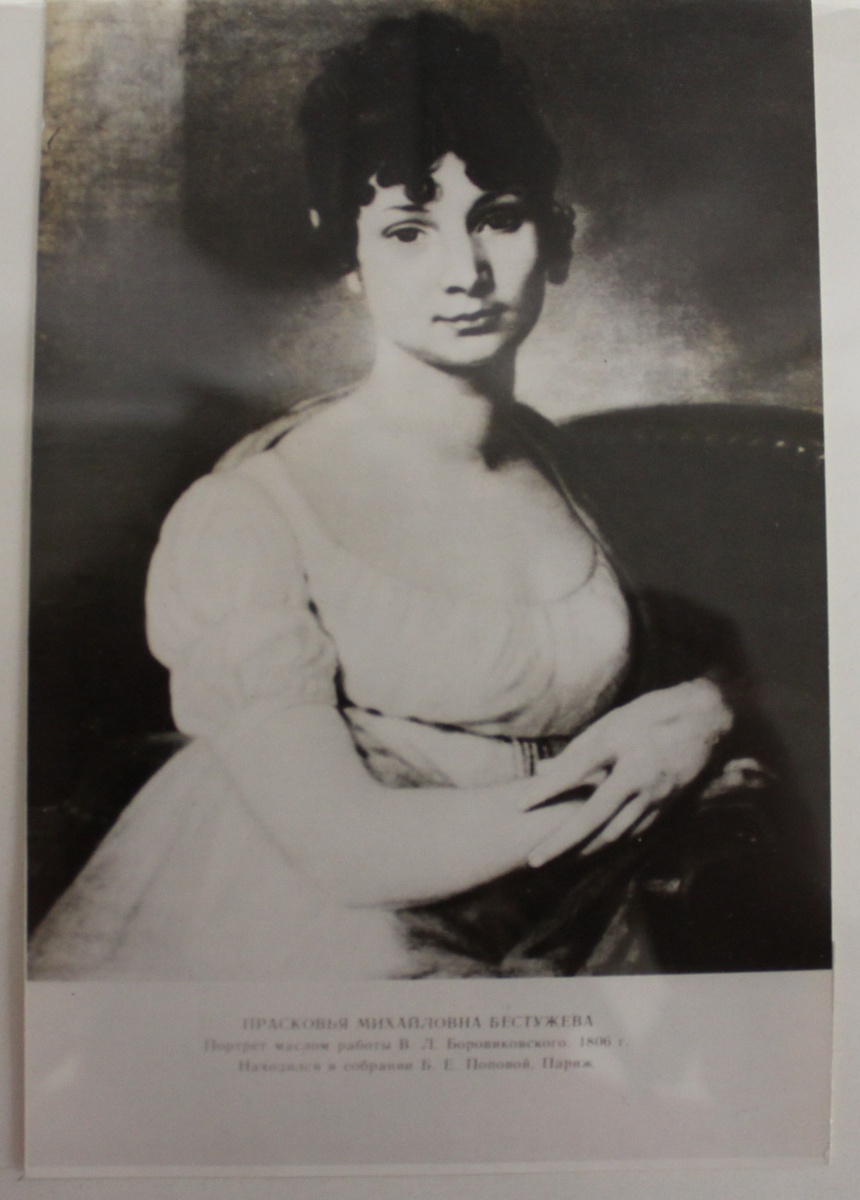 Рис. 2. Киришский историко-краеведческий музей. ККМ КП-627. Боровиковский В.Л. Портрет М.П. Бестужевой. Фоторепродукция. 1970-е гг.