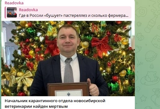 Фото: Скриншот Telegram/Readovka