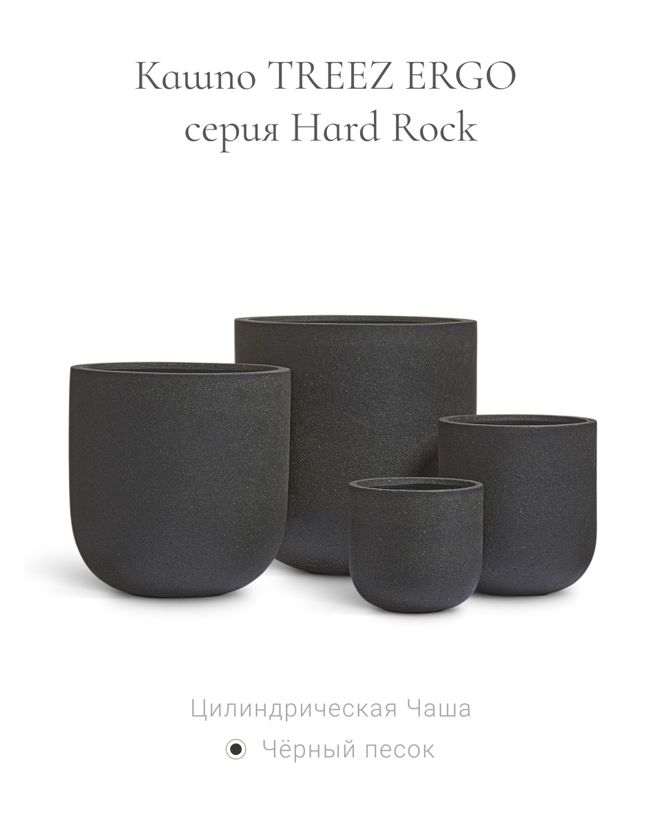 Кашпо и растения TREEZ Collection