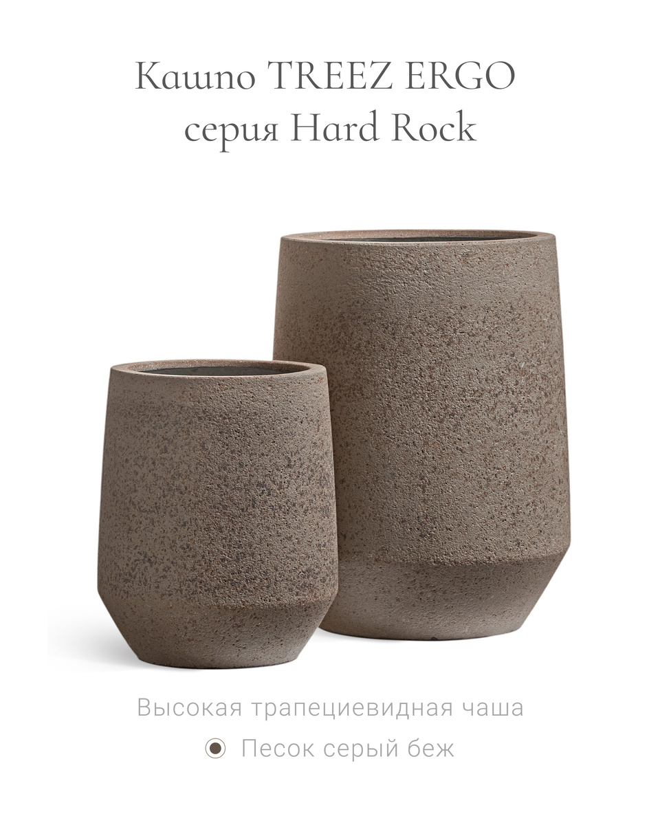 Кашпо и растения TREEZ Collection