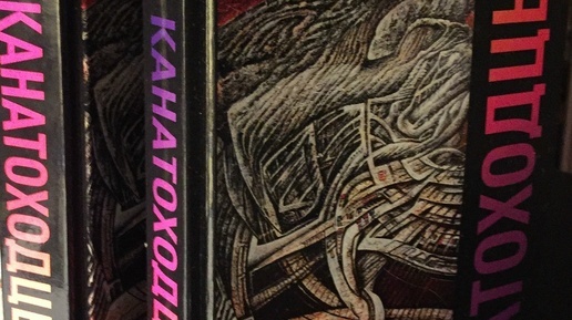 «КАНАТОХОДЦЫ». РОМАН. В ЭТОМ ПРОИЗВЕДЕНИИ, КАК НИГДЕ БОЛЕЕ, ПОКАЗАН МЕХАНИЗМ ПРЕВРАЩЕНИЯ ПОДРОСТКОВ В ПРЕСТУПНИКОВ. ПРИЧИН – НЕ ОДНА. СЕГОДНЯ ОСТАНОВИМСЯ НА ОДНОЙ ИЗ НИХ.