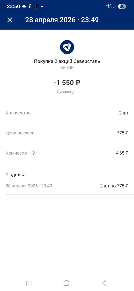 Купила 2 штуки Северстали. 