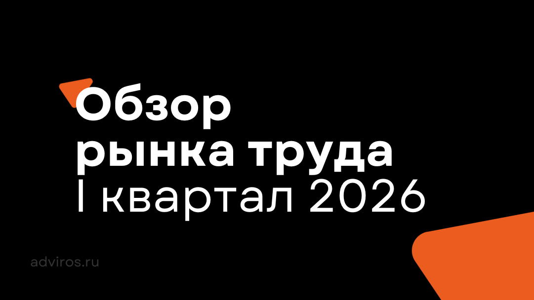 Перспектива / Срез / Адвирос