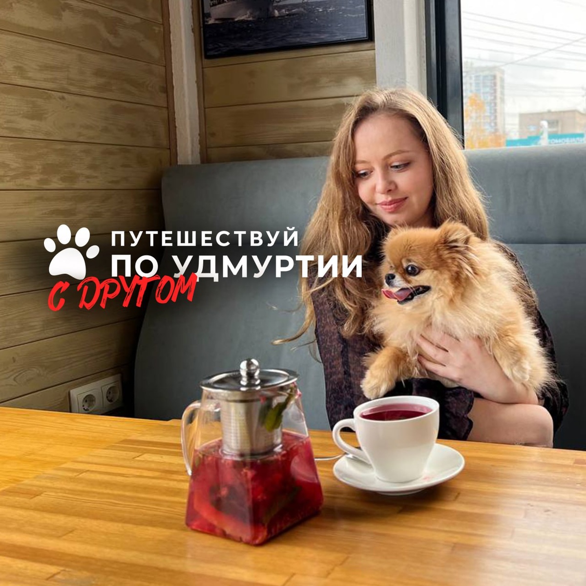 Источник: https://visitudmurtia.org/vet-turizm-udm/