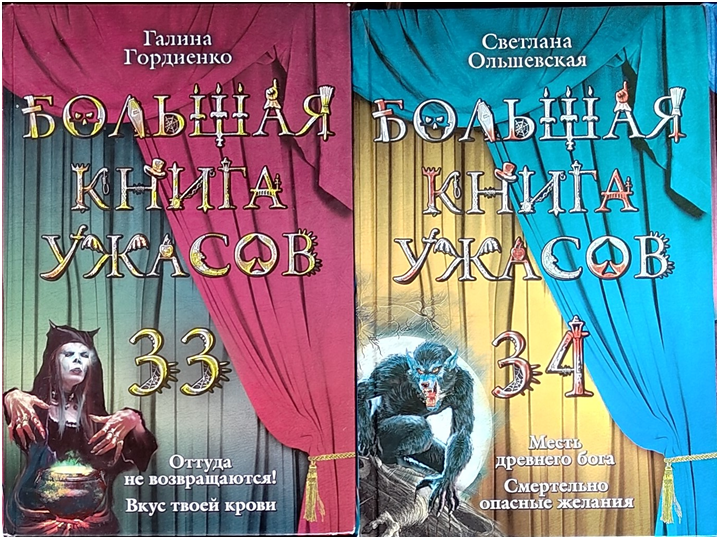 33 и 34 часть.