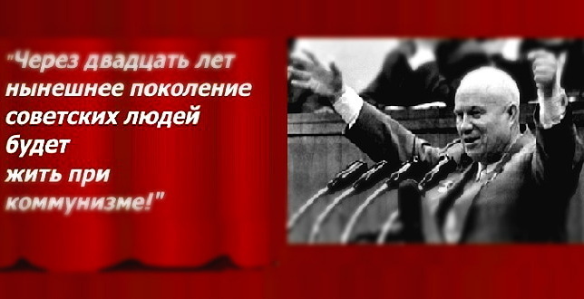 Почему Советский Союз - это чудо VI. Кто виноват?