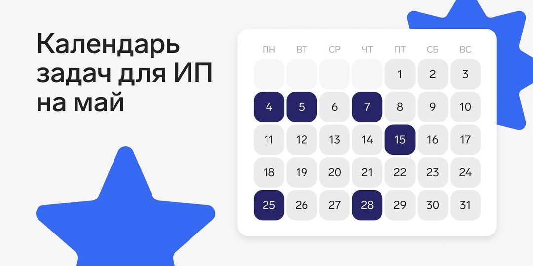 ⚠️ Коллеги, давайте уже после майских