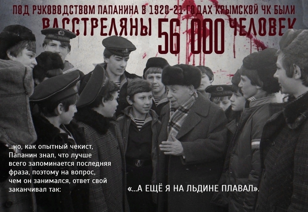 палач - герой, советское наследие