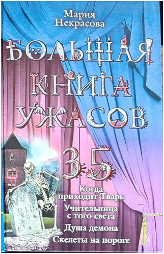 Обложка 35 части.