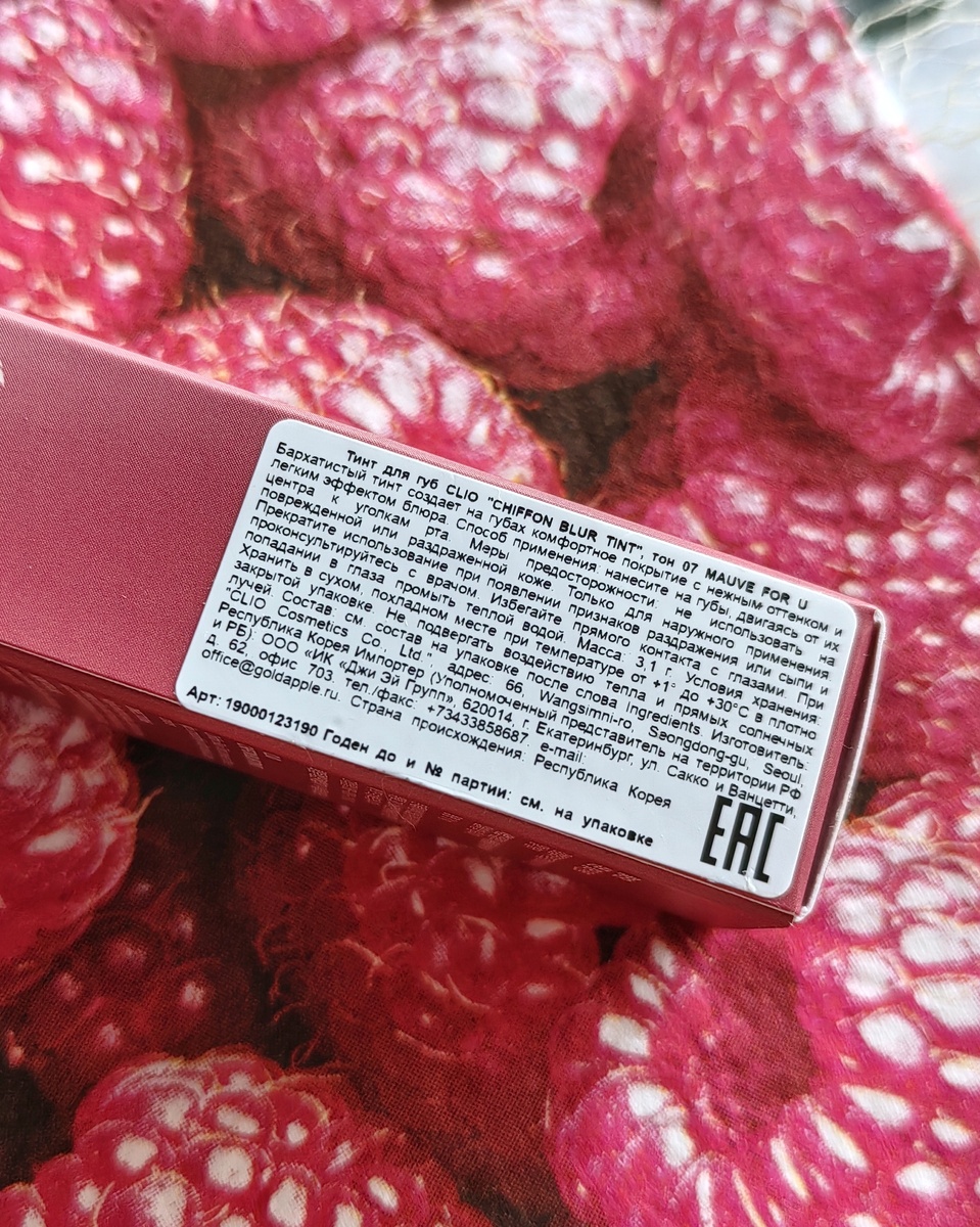 Тинт от бренда "Clio", обещания 