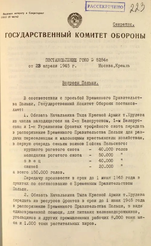 интернационал советским дороже России
