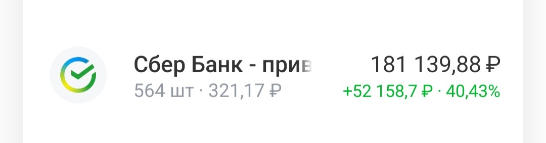 Хочу довести акции Сбера до 1000 штук.