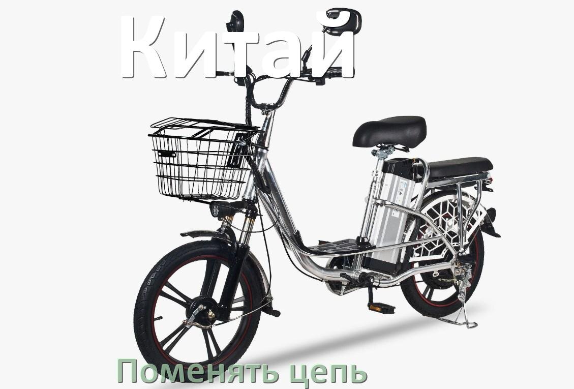 
Как поменять цепь китайского электровелосипеда своими руками