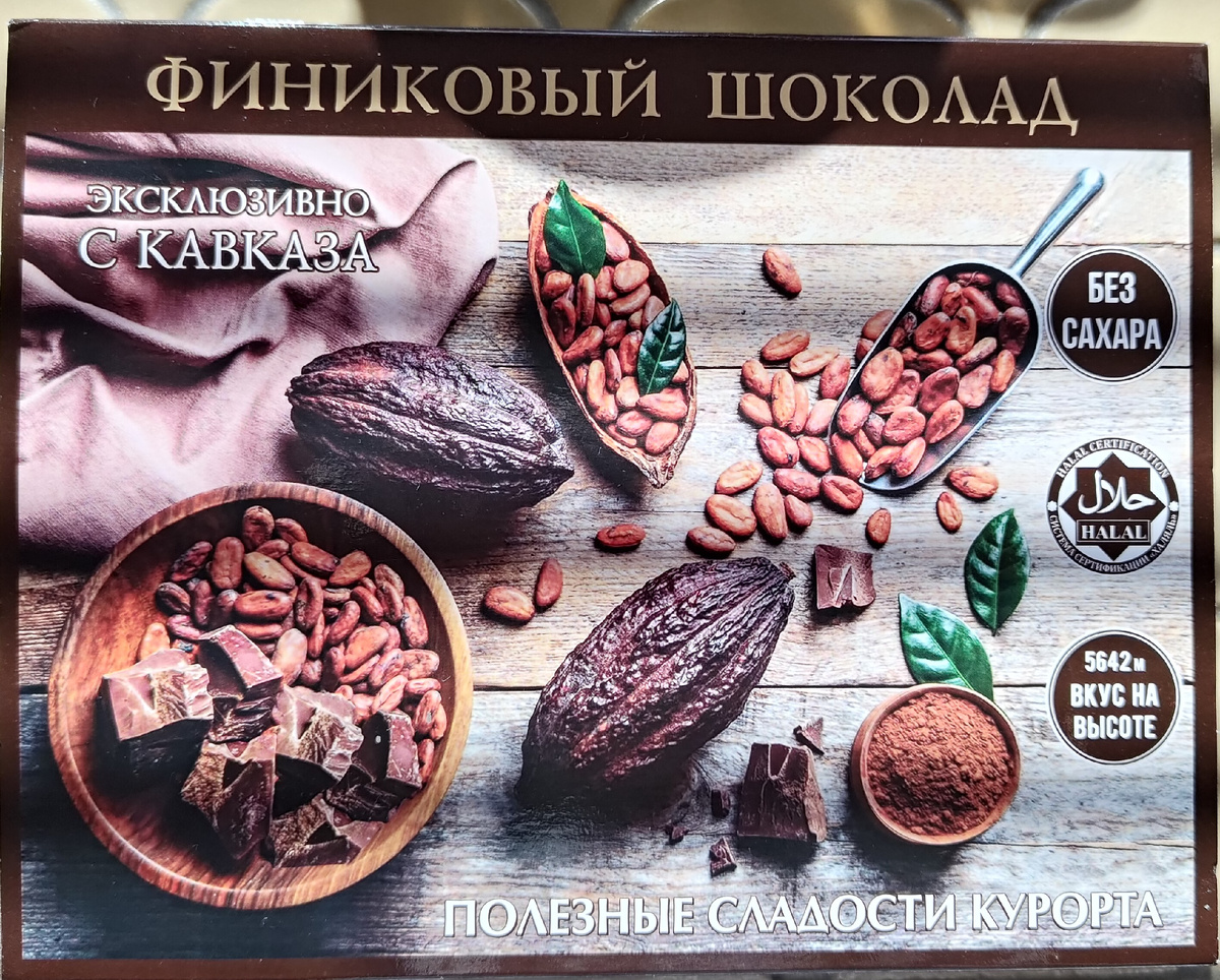Вот такая упаковка