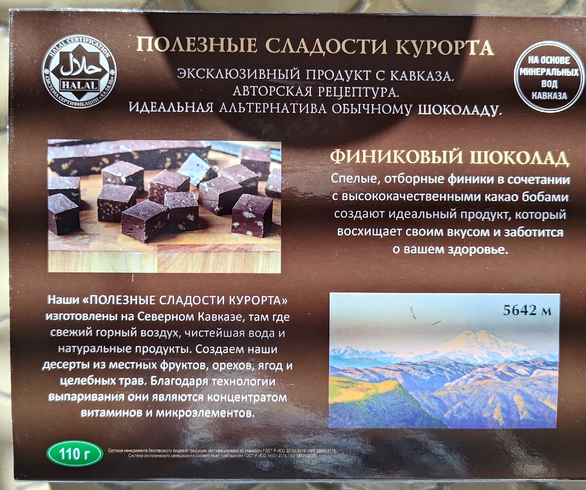 Описание